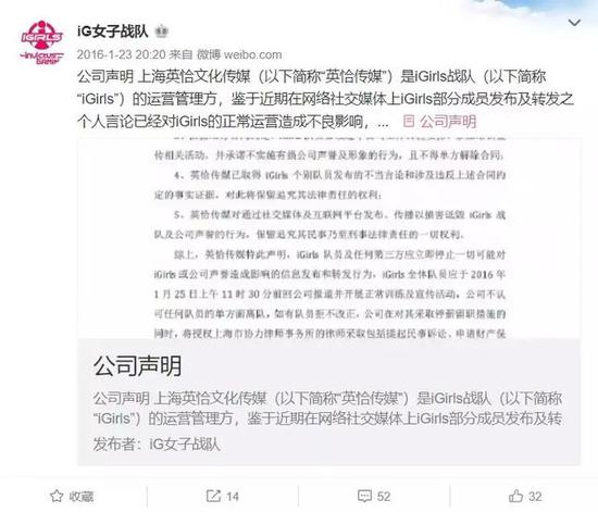 截自微博@IG女子战队