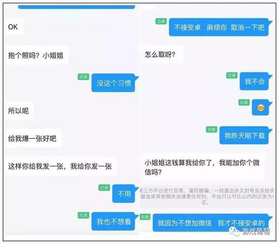 天天向我展示了一些被她过滤掉的顾客