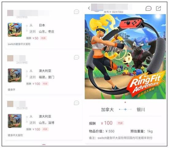 有时，我能刷到一屏都在求带《健身环》