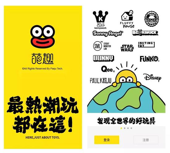 资料来源：葩趣App