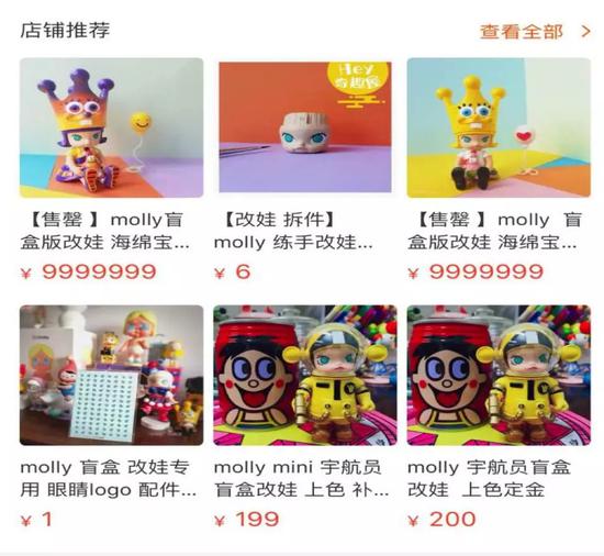 资料来源：淘宝App