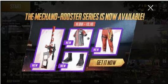  PUBG Mobile限时皮肤