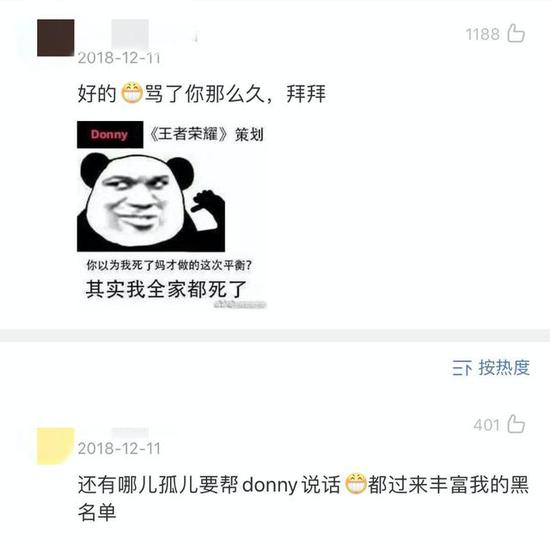 很多评论非常过分