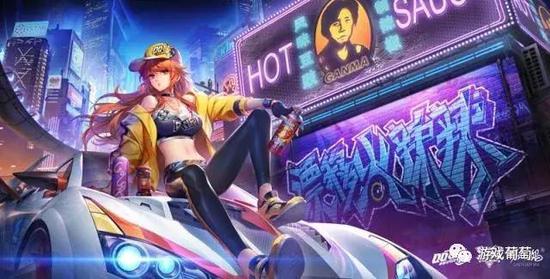 QQ飞车手游&老干妈联动