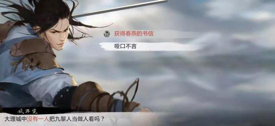 由于我没有拿到任务道具，一个选项被锁住了