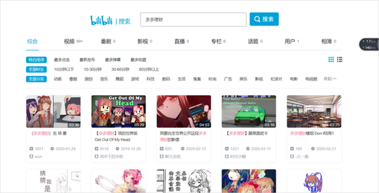 “多多理财”在B站的默认搜索结果
