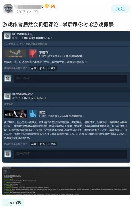 Steam评论区的中国玩家 新浪游戏 手机新浪网