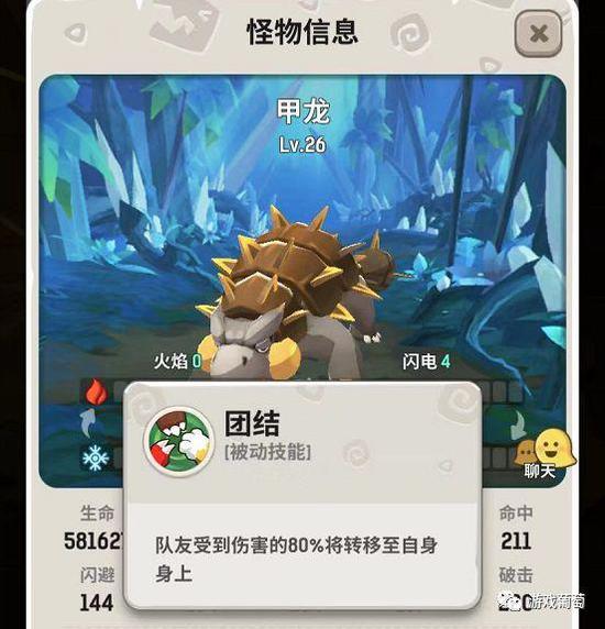 Boss分担小怪伤害，意味着可以在输出技能上做文章