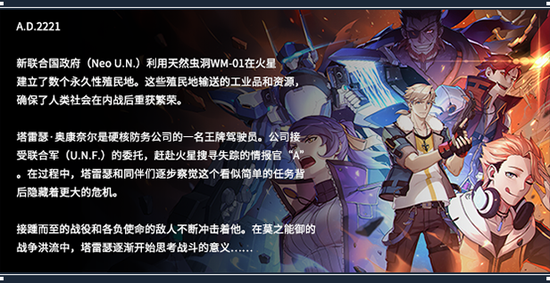 游戏世界观