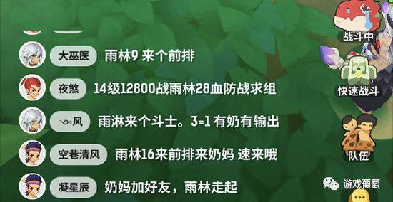 聊天频道这些求组T、奶的需求，很有些MMORPG的既视感