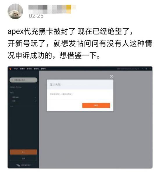 （代充黑卡被封的apex玩家）