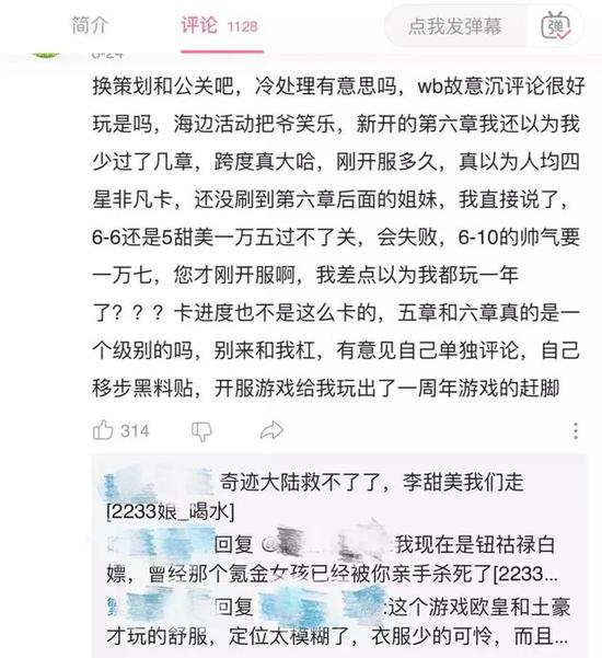 （B站视频下的犀利评论）