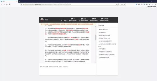 几个网站都能唤出这个客服页面