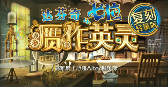 如果你玩过《心跳文学部》的话，会发现这个副本玩了个相当恶意的梗
