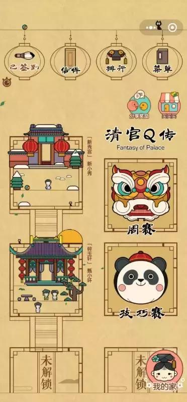 非常有个性的画风