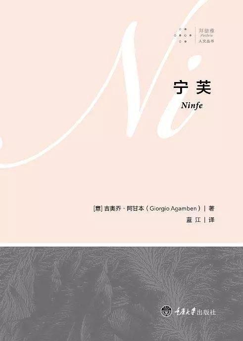 《宁芙》