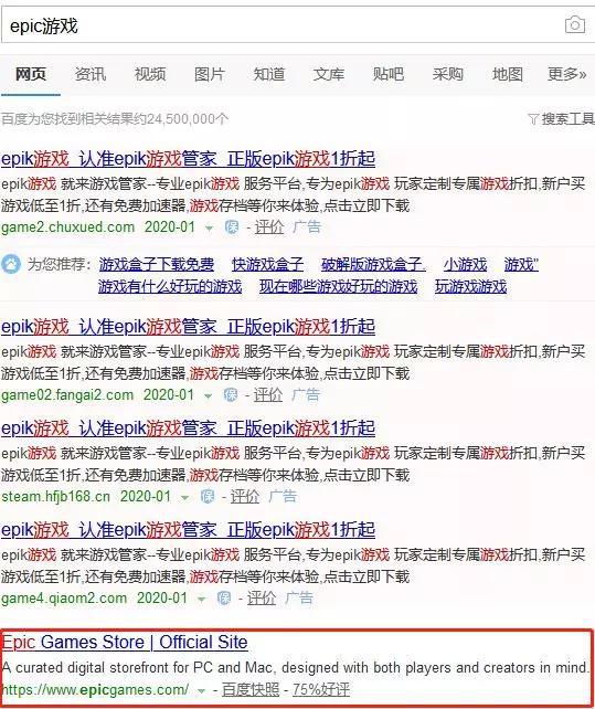 真正的Epic在第五位