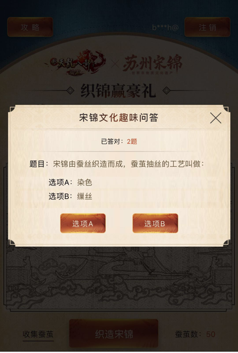 通过合作，《天龙八部》和宋锦或许都实现了自己既定的目标。