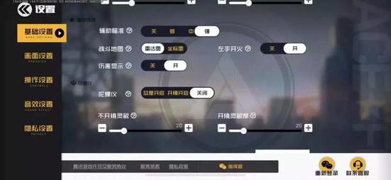 多种强度的辅助瞄准供玩家选择