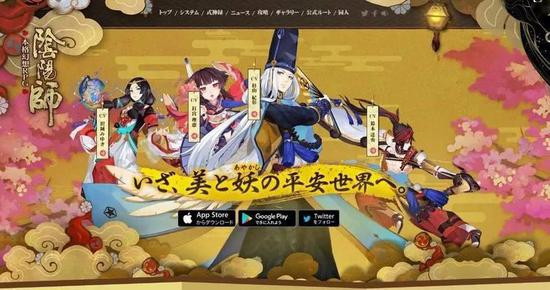 《阴阳师》日服