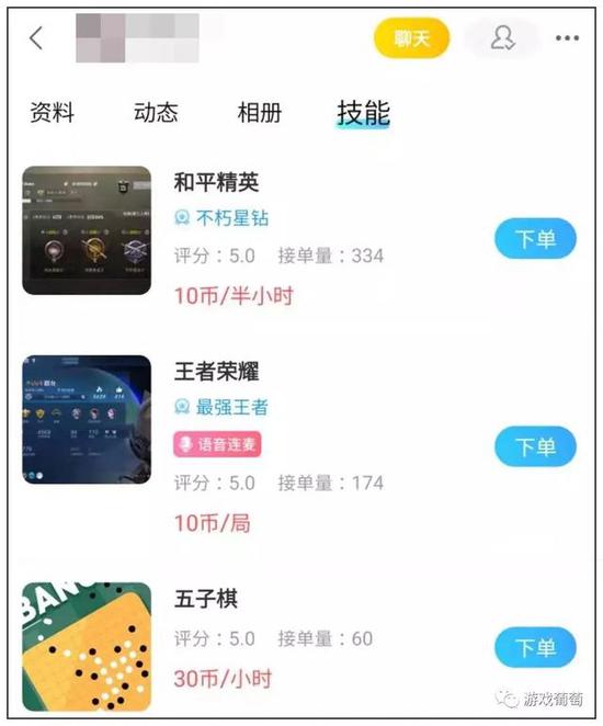 姜酱酱的订单情况