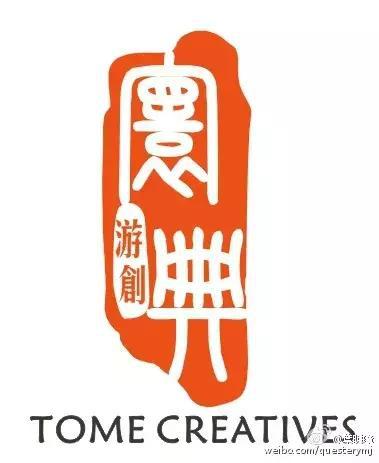 新的团队名称“寰典”