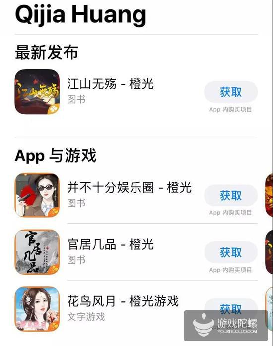 其实已经有数十款橙光游戏在iOS商店上线