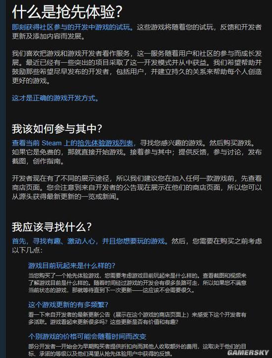 Early Access系统还有很多需要完善的地方
