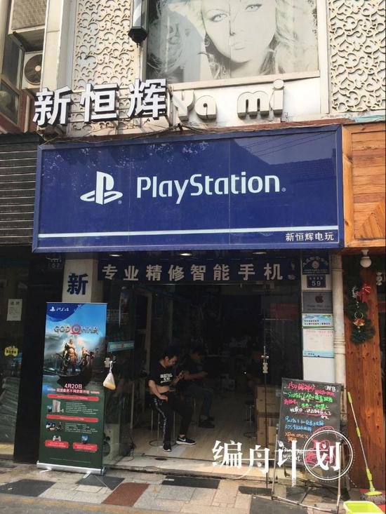 新恒辉电玩店 | 受访者供图