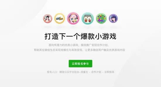 小游戏优选合作计划