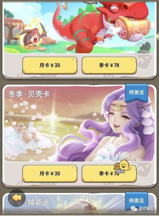 游戏里的3种月卡