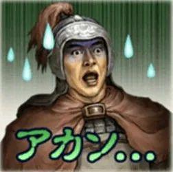 因为陶濬的颜艺实在太受日本玩家欢迎，光荣甚至推出了相关表情包