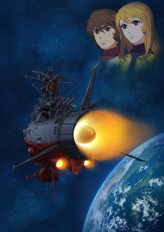 《宇宙战舰大和号2202爱的战士们》