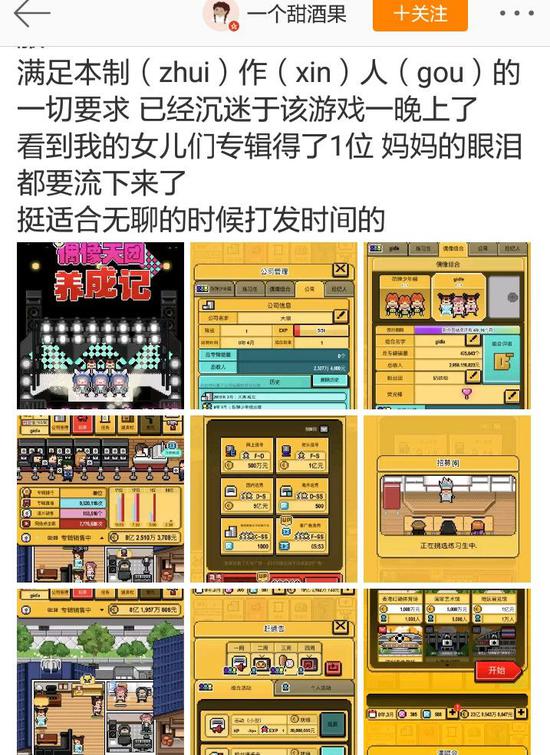 国内粉丝献策中国版偶像经营游戏