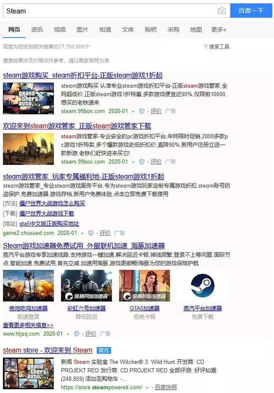 我觉得Steam比Epic还要惨，被挤到整屏的下面去了