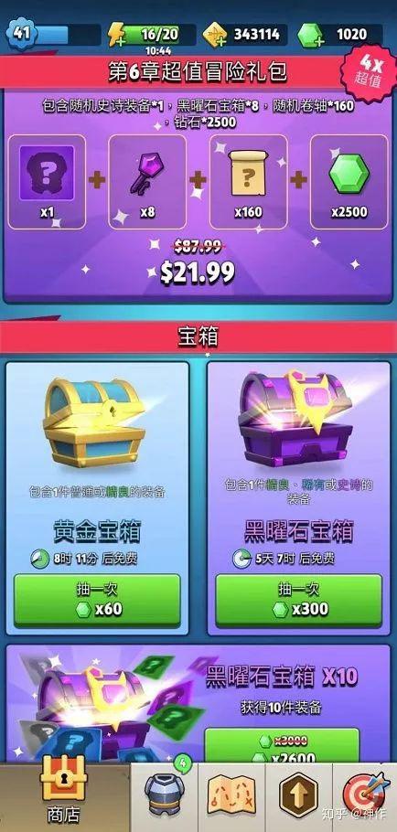 到达每一个关卡会有对应的超值商品，购买商品更好通关的商业闭环