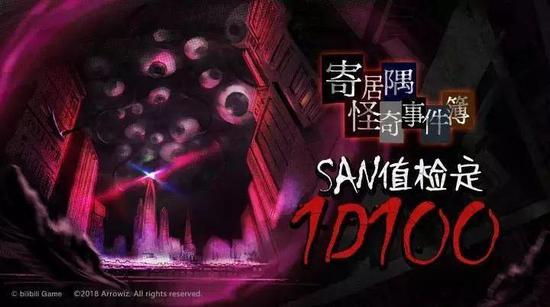 《寄居隅怪奇事件簿》