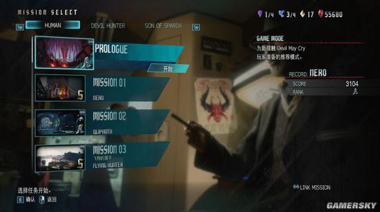 《鬼泣5》低难度非常的简单