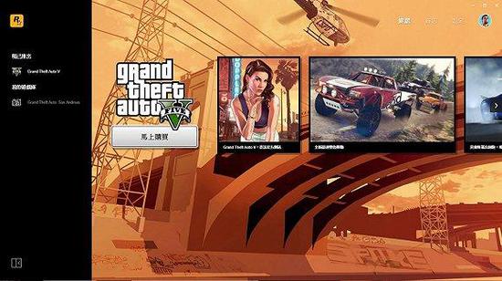 Rockstar Games Launcher