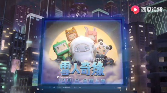 《雪人奇缘》联动宣传CG截图