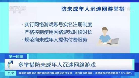 央视对《通知》的报道