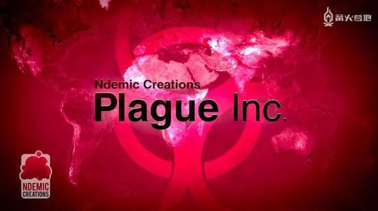 游戏《瘟疫公司》