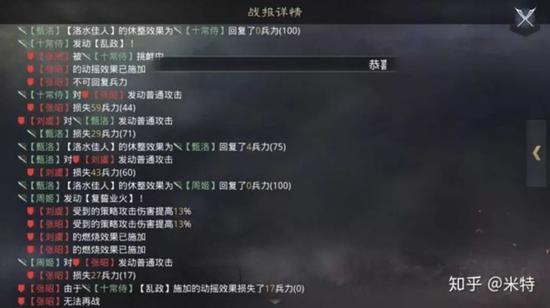  动不动几百上千字的战报，能看出哪方占据优势吗