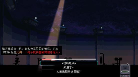 前面的红色部分只有一个选择，可以粗暴的挂掉电话