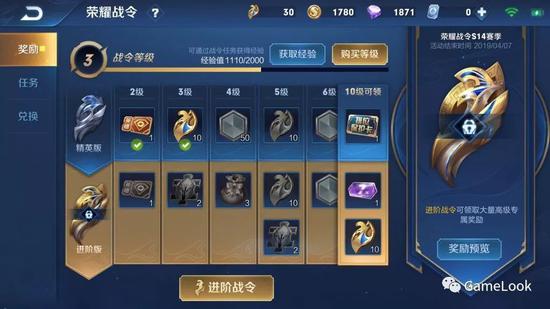 《王者荣耀》的荣耀战令系统