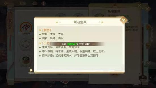 真实菜谱也是研发团队应玩家要求加入