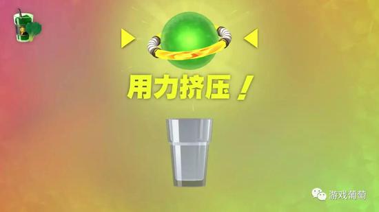 制作果汁也需要体力