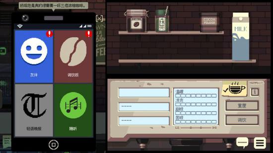 玩家还有一部iPhone用于订阅熟客们的社交网络，查看调饮板，切换歌曲，或是读读报纸