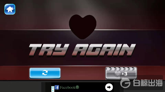 《台球城》对局失败后出现重新开始或观看激励视频广告选项