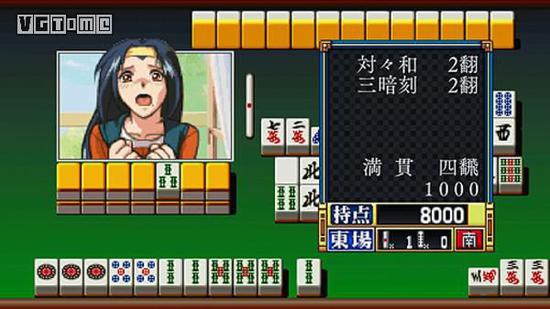 《超真实麻将 P7》，该系列陆陆续续的也移植到了 Switch